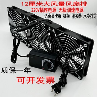 12CM静音大风量排气扇220V带调速机柜功放暖气片显卡架散热风扇