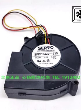SFBD24Z7P-935 SERVO伺服9cm放映机鼓风机风扇24V0.3A 5.5W 9733