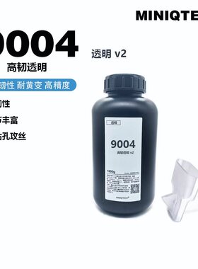 MINIQTECH 高精度高韧性透明不黄变9004 黑格385适配 光敏树脂405