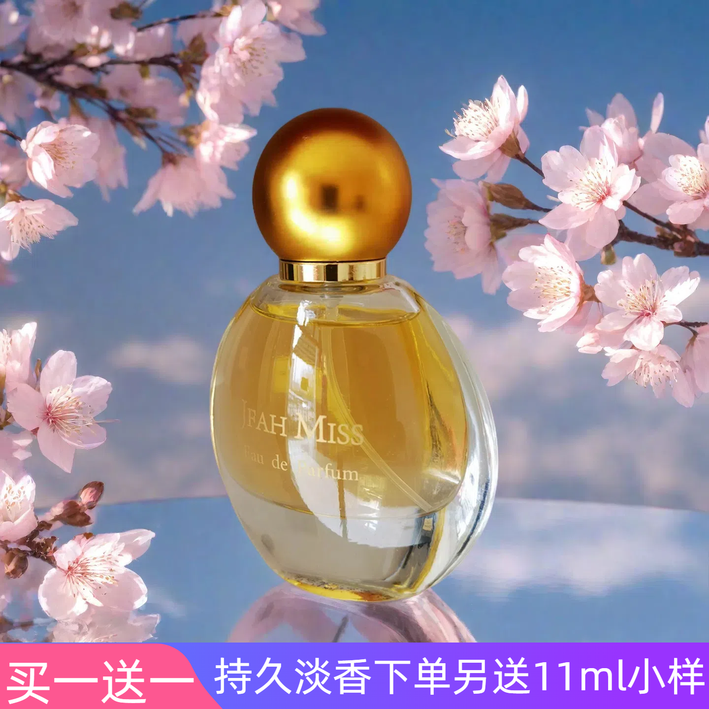 香水女士持久留香淡香清香50ML淡雅喷衣服木瓜桃子茉莉兰花紫罗兰