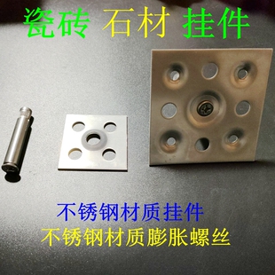 不锈钢瓷砖干挂配件固定件大理石材背景墙点挂件瓷砖挂钩挂墙铁片