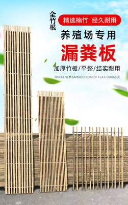 羊床漏粪板竹漏粪板厂家直销