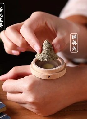 艾塔模具艾绒隔姜灸木质艾灸锥形隔物灸经络自制制作工具理疗