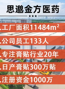 锁阳男性前列腺膏药贴益肾贴养元保健贴肾宝温阳培元贴尿频尿急