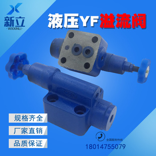 B10H1 液压板式 B10H3 B10H4 B10H2 L10H 溢流阀YF