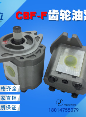 CBF-F440齿轮泵CBF-F412.5/CBF-F425/CBF-F416/CBF-F450ALP/ALPL
