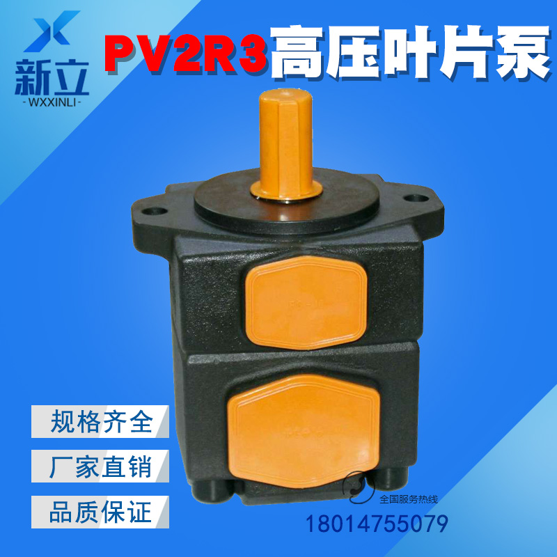 高压叶片泵低噪音 PV2R3-52/60/66/76/85/94/116/125/136/153-F-R