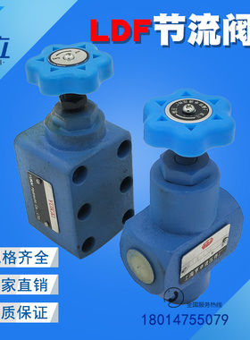 LDF-L10H-S LDF-L20H-S单向节流阀 LF-B10C LDF-B10H LDF-B20H