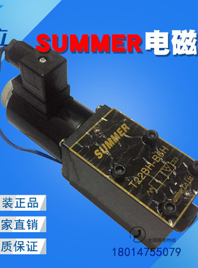 T2BH-B6H原装SUMMER电磁阀 T22BH-B6H T22EH-B6H  电磁换向阀