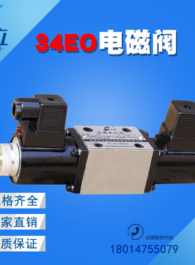 电磁34EY/34BP/34BY/34EP/34BH/34BM/34EO/34EH/34BO-H6B-T换向阀