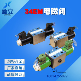 B10H H10B T34EM T34BM 34EO 电磁换向阀34BO
