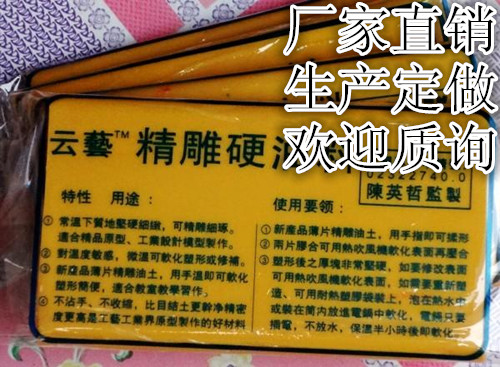 雕刻彩色制作云艺精雕油泥模型材料手办模具硅胶耗材目结土玩具