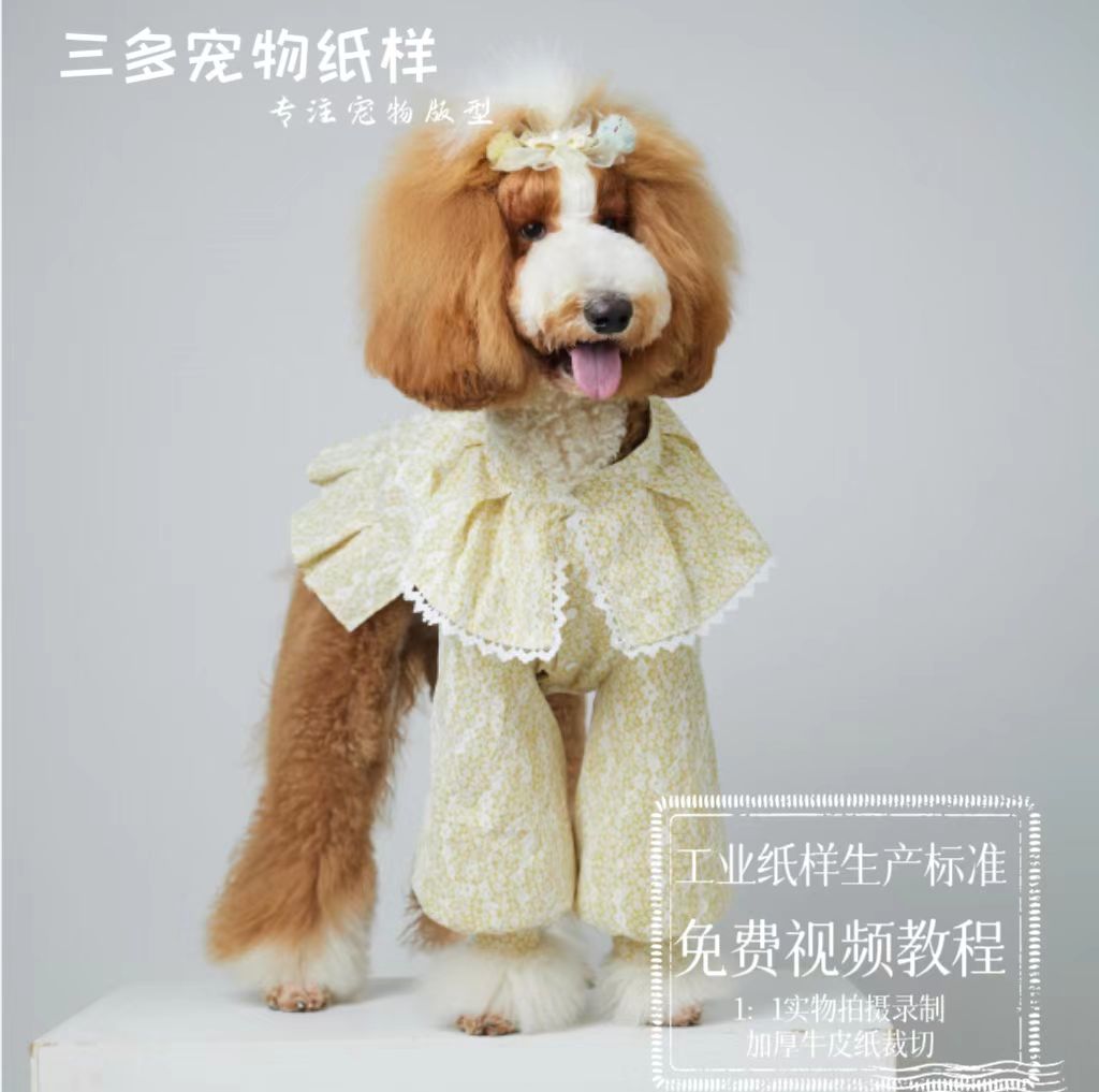 狗狗灯笼袖两脚衣服图纸