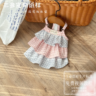 三多宠物纸样宠物春秋季衣服纸样公主蛋糕裙图纸甜美连身裙样版