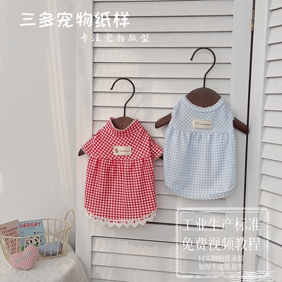 三多纸样打底裙有缝制视频