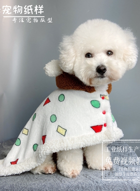 猫狗通用斗篷睡袍被子