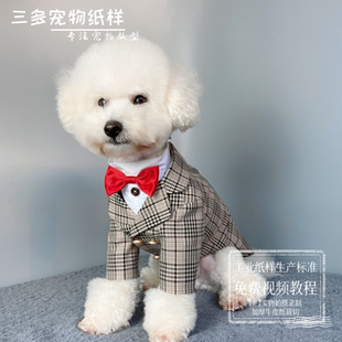 猫狗西装 礼服纸样绅士西服图纸宠物泰迪金毛法斗结婚纱样版 模版