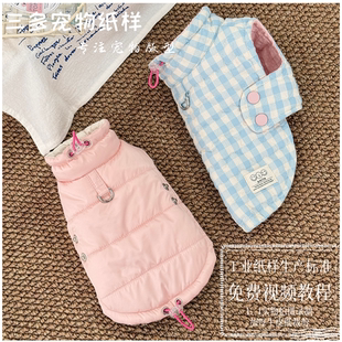 宠物猫狗派克服图纸户外防寒背心棉服羽绒服简约无袖外套模版图纸