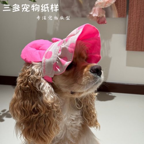 猫狗通用耳朵装饰可帽子图纸纸样