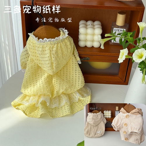 三多宠物泡泡帽衫纸样含教程视频