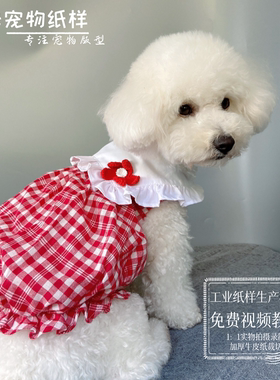 狗狗裙子纸样模板图纸