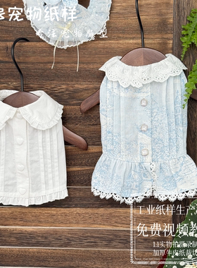 法式复古猫狗衣服衬衫裙纸样森林系图纸短款娃娃领甜美连衣裙模板