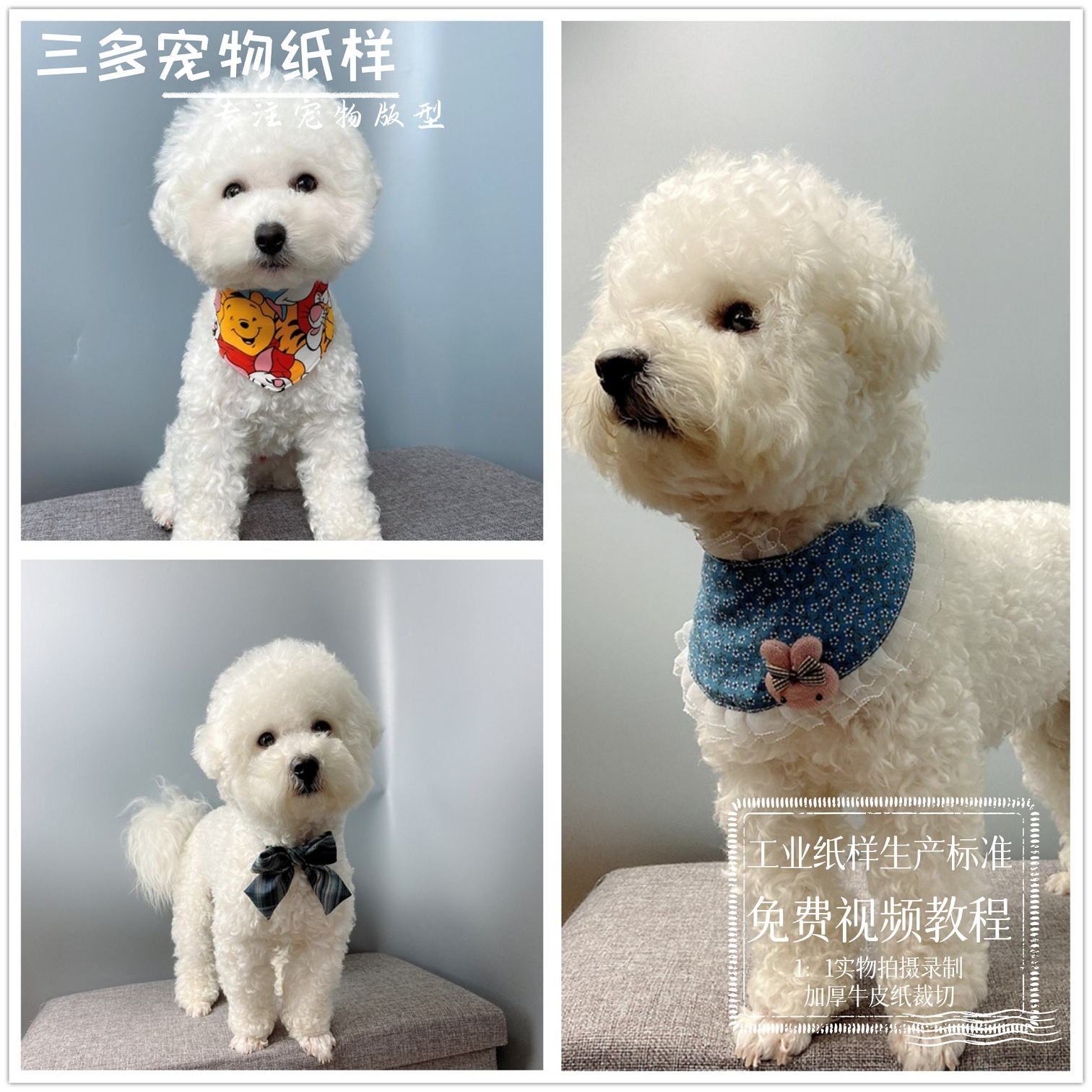 猫狗口水巾纸样有缝制视频