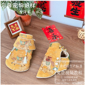 三多纸样猫狗中国风褂子图纸含披肩新中式 唐装 过年喜庆外套模板