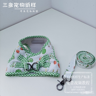 背心式狗牵引绳纸样泰迪比熊博美胸背带图纸遛狗绳模板猫狗通用