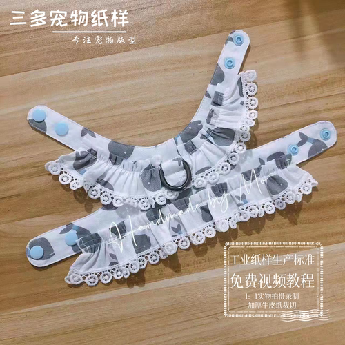狗狗网红牵引胸背裙子纸样泰迪比熊牵引小裙子图纸模版样缝制视频 - 封面