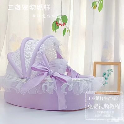 宠物摇篮窝图纸纸样有缝制视频