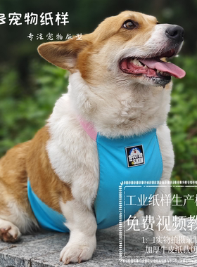 三多肚兜图纸有缝制视频