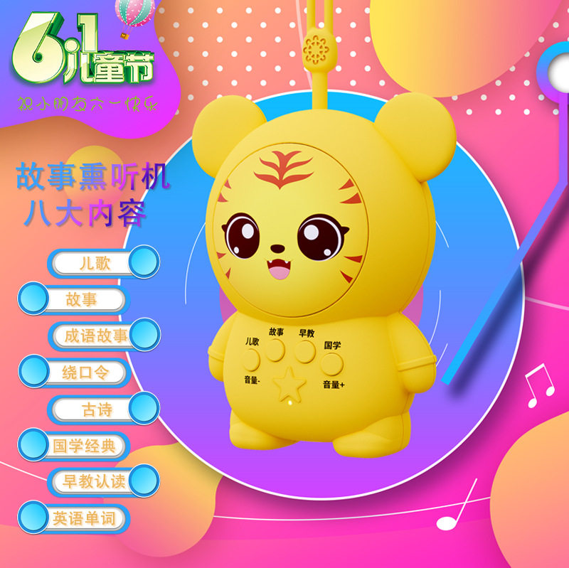 益智小老虎早教机儿歌故事儿童启蒙早教防摔玩具宝宝幼儿陪伴坤仔
