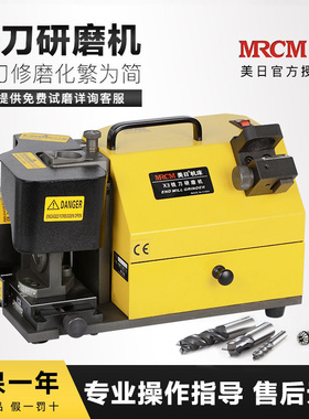 美日快速铣刀研磨机铣刀磨床R角球头MR-X3A X1  X6R X8磨铣刀神器