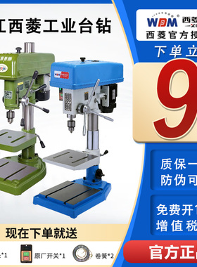 西菱强力高精度工业台钻重型台式钻床220V380V  z516b z4120b1