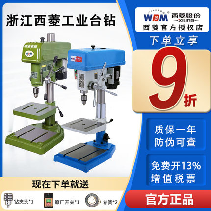 西菱强力高精度工业台钻重型台式钻床220V380V  z516b z4120b1