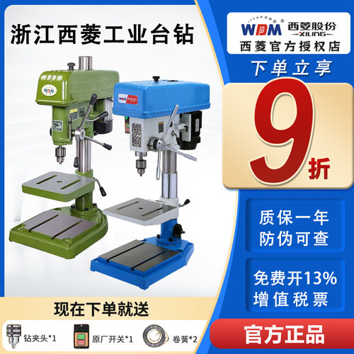 30年正宗西菱工业级重型台式钻床