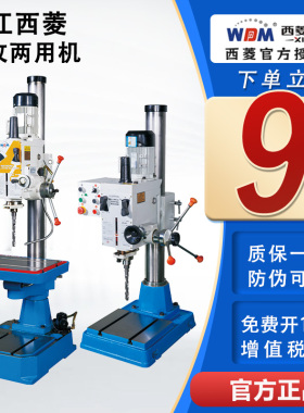 西菱自动进刀齿轮钻攻两用机多功能钻床ZS-40BPS ZS40BP ZS-40B