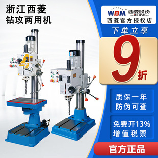 西菱自动进刀齿轮钻攻两用机多功能钻床ZS ZS40BP 40B 40BPS