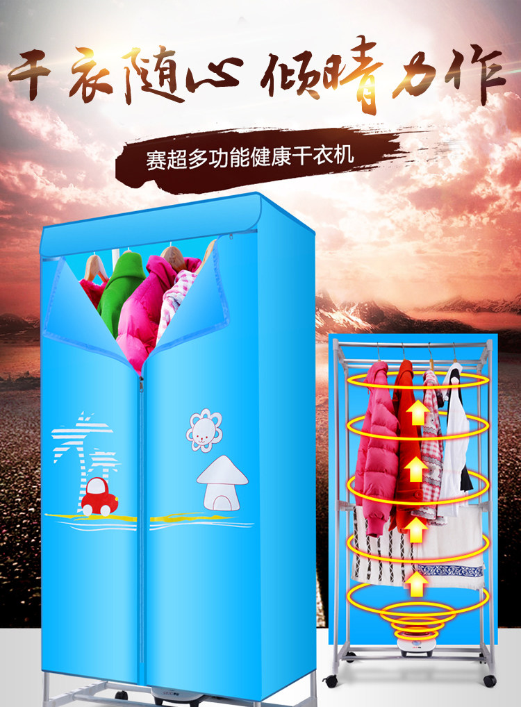 高功率干衣机家用烘衣机急速烘干机超静音速干衣器省电小型烘衣柜