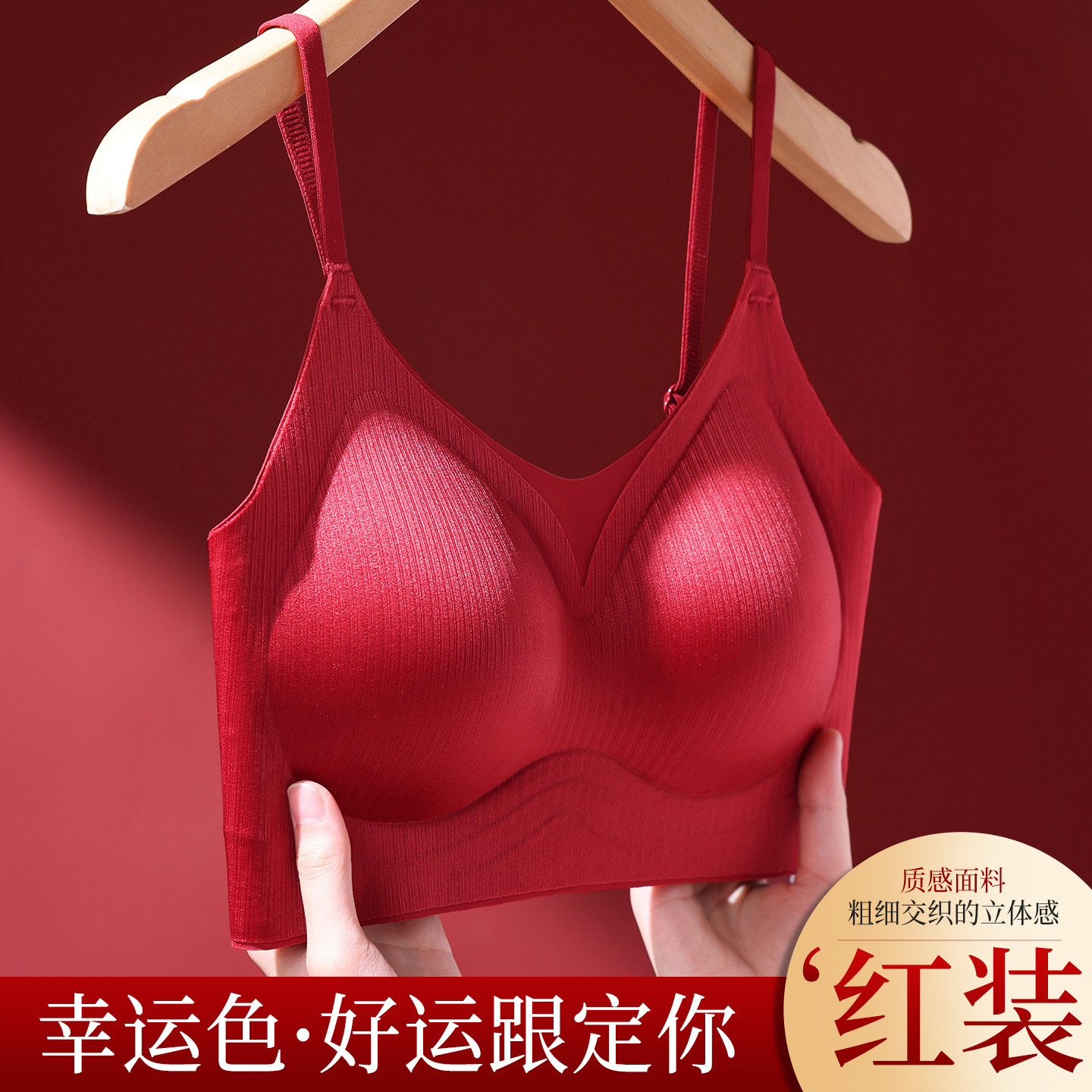 2026马年红色本命年内衣女小胸聚拢结婚新娘文胸背心美背无扣胸罩,女士内衣/男士内衣/家居服,文胸,淘宝优惠券,粉丝福利购,淘宝优惠卷