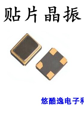 无源贴片晶振 FC-12M 32.768K/KHZ 丝印DA740C 2012 2*1.2MM