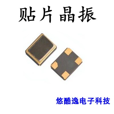 贴片无源晶振 19.50MHZ 6*3.5 优质原装