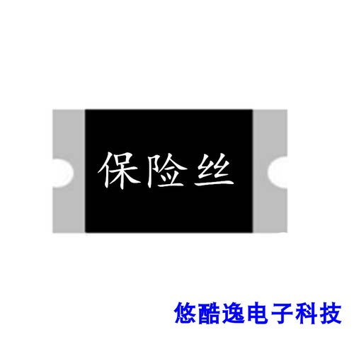 贴片保险丝 0603 0.2A 9V 200mA PPTC自恢复保险丝 优质环保