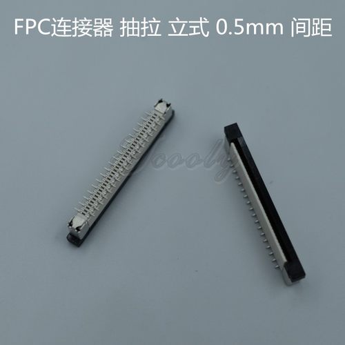 FPC连接器 抽拉 立式 0.5L-60P 60Pin 脚间距 0.5MM 扁平 软排线