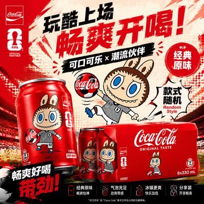 港版进口可口可乐拉布布联名款