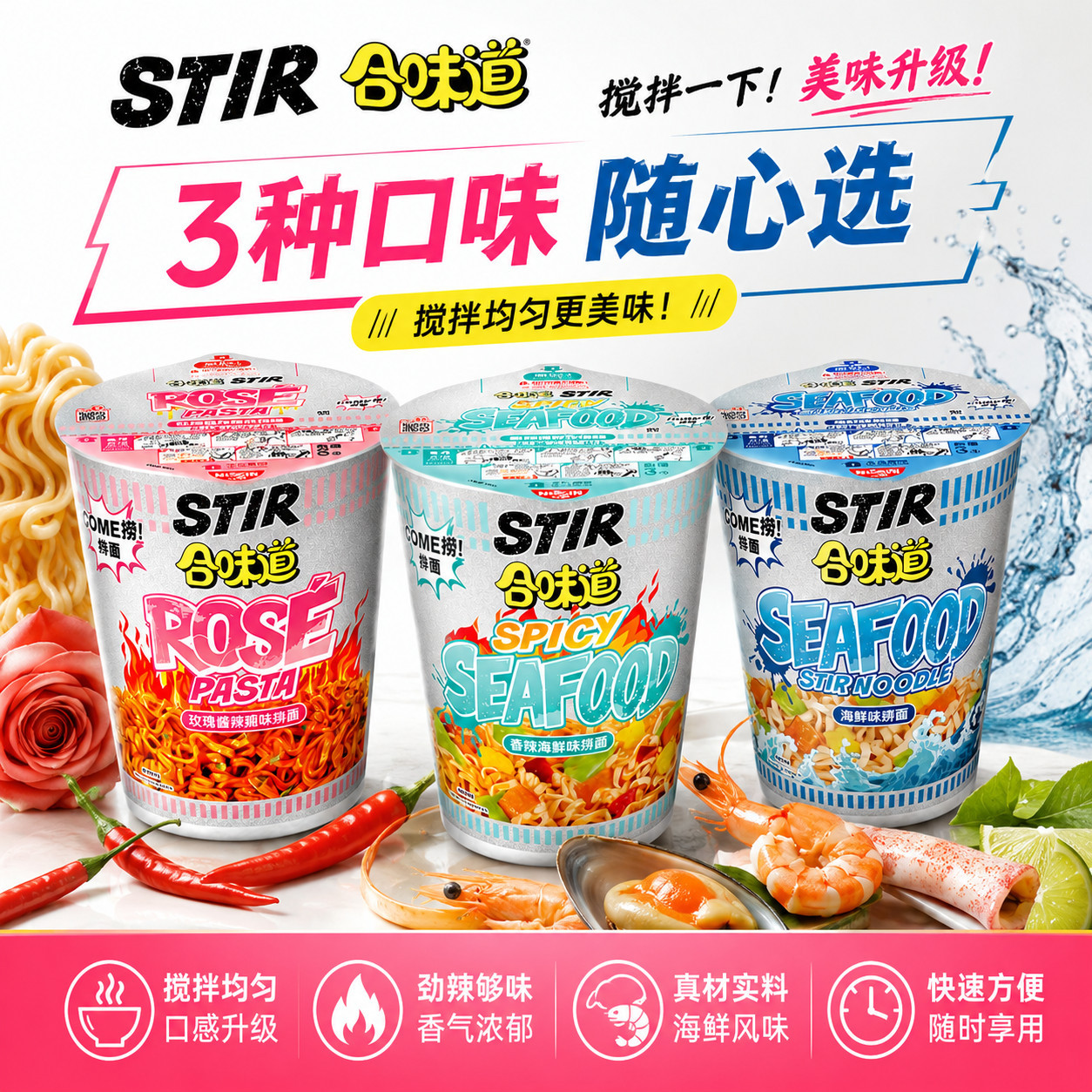 香港NISSIN合味道鲜虾进口杯面酸辣杯装速食桶装即食港版网红日清