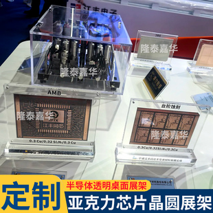 硅片晶圆展示台架亚克力板透明底座wafer半导体芯片包装盒摆台