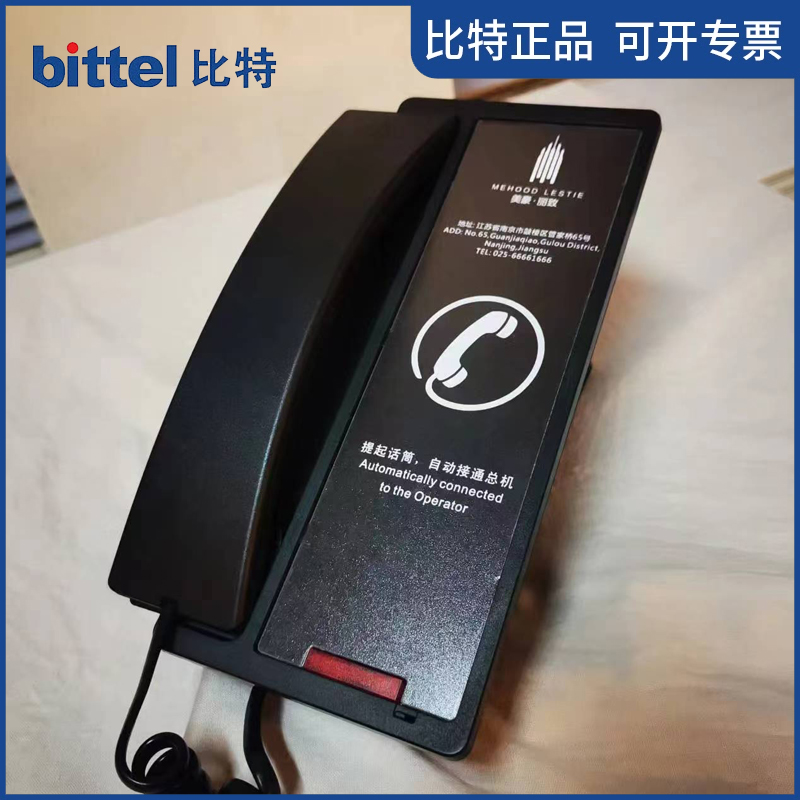 Bittel 比特HA62大堂电话机 酒店提机拨号电话 宾馆客房定制LOGO