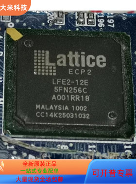 LFE2-12E-5FN256C全新原装 原厂渠道 咨询下单 保证质量